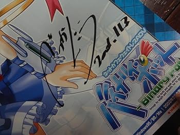 Amazon.co.jp: バイナリィポット 原画：べっかんこう直筆サイン